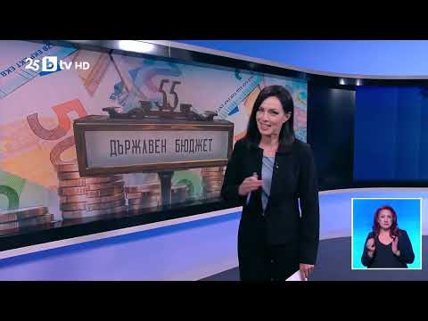 Видео: Новият бюджет ще ни съсипе! Вдигат данъци и осигуровки, за да хранят армията от чиновници!