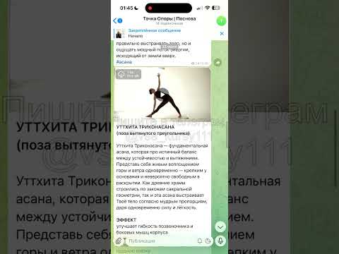 Видео: Александра Поснова Точка Опоры 2025 слив курс скачать курсы отзывы разоблачение йога