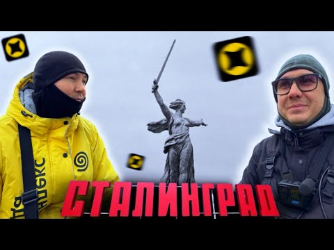 Видео: РАБОТАЙ В СТАЛИНГРАДЕ! #яндексдоставка