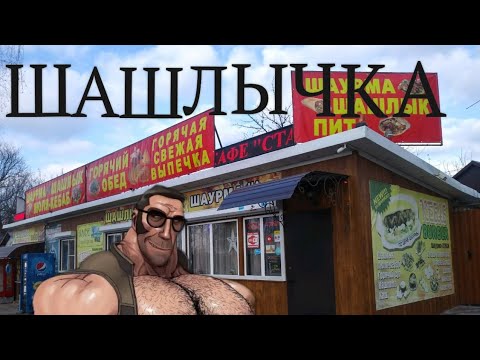 Видео: ШАШЛЫЧКА  | МГЕ СТРАШИЛКА | СТРАШИЛКА НА НОЧЬ