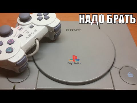Видео: БЕГОМ за PS1!