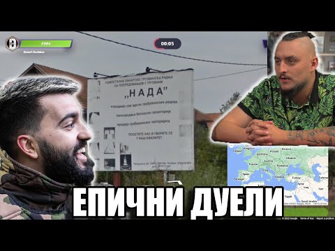 Видео: ДУЕЛ СРЕЩУ @persiarmy НЕВЕРОЯТНИ ИГРИ! Geoguessr