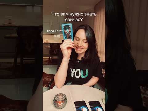 Видео: 🍋ЧТО ВАМ НУЖНО ЗНАТЬ СЕЙЧАС?🍋