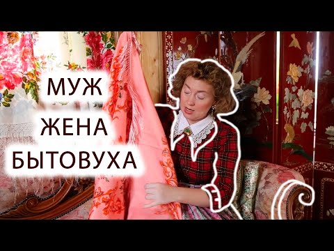 Видео: СЧАСТЛИВЫЙ СЕМЕЙНЫЙ БЫТ, БЫТЬ ИЛИ НЕ БЫТЬ? НАШИ САДОВЫЕ И КОЗЬИ НОВОСТИ. СКАТЕРТЬ ИЗ СССР ДЛЯ ВАС.