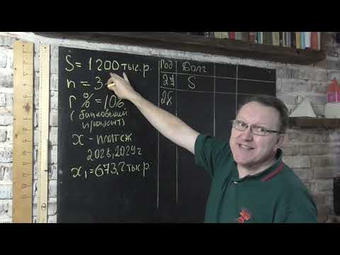 Видео: В июле 2027 года планируется взять кредит на три года в размере 1200 тыс. рублей. Условия возврата