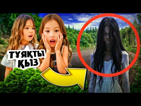 Видео: ТҰЯҚТЫ😱ҚЫЗ🐴МАШИНАМЫЗҒА МІНДІ😱АРТЫМЫЗДАН ҚУДЫ 🧟‍♀️УЖАС(мини фильм)