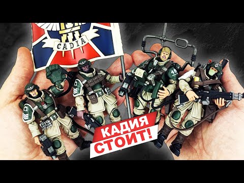 Видео: Имперская гвардия - обзор фигурок Astra Militarum из Warhammer 40K от JoyToy