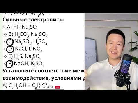 Видео: ЕНТ ХИМИЯ разбор на 50 баллов! СМЕСИ ЗАДАЧИ ТЕОРИЯ Мощный разбор Марафон день 2