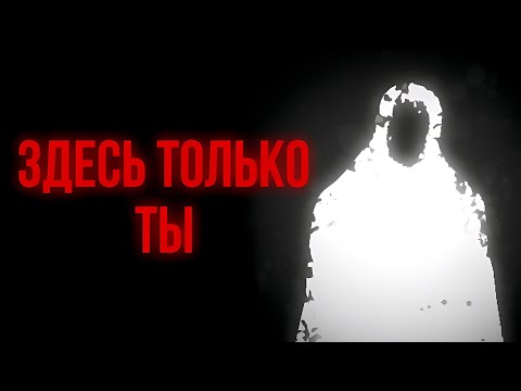 Видео: Здесь Только Ты | the secret elevator