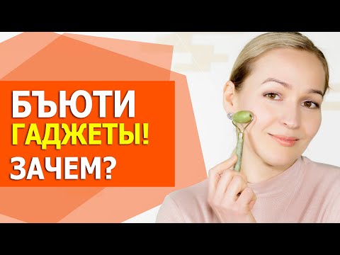 Видео: Не навреди! Новинки из интернета для омоложения. Как правильно выполнять массаж лица