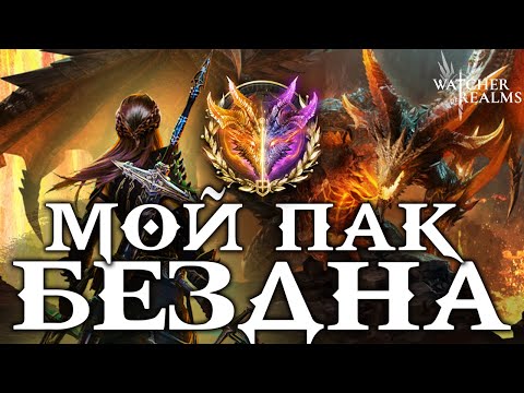 Видео: ФАЛКИЯ ТАЩИТ! 🔥 Пак на 60 000 крови на Бездне | WOR