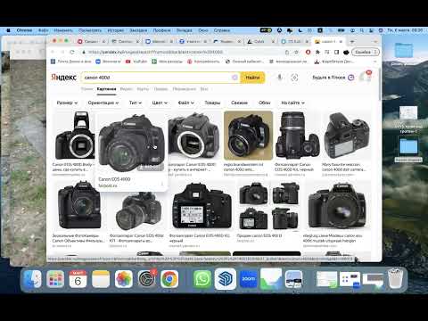 Видео: фотограмметрия пара 1 ч1