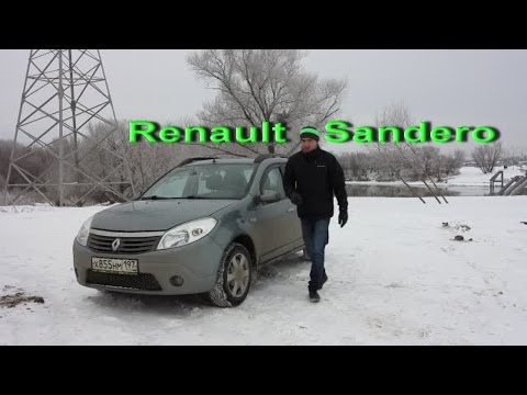 Видео: Renault Sandero 1.6л. Честный тест драй