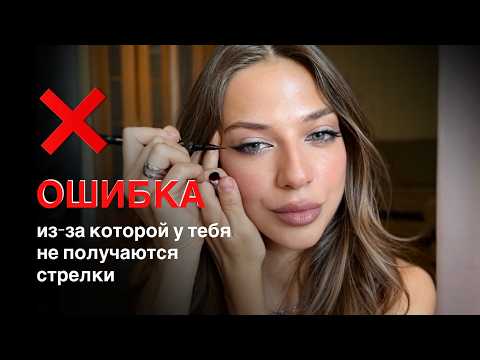 Видео: Как рисовать стрелки правильно шаг за шагом | Ошибка, из-за которой у тебя не получаются стрелки