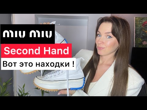Видео: СЕКОНД ХЕНД / ВЛОГ ИЗ МАГАЗИНА 2023 / БРЕНДЫ ЗА КОПЕЙКИ