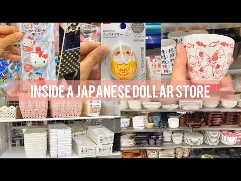 Видео: Daiso Japan: лучший опыт шоппинга в долларовом магазине