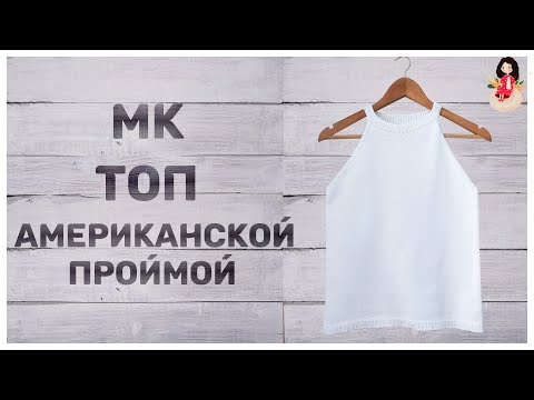 Видео: МК как связать летний топ спицами американской проймой