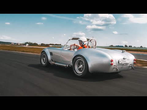 Видео: Легендарная AC COBRA!