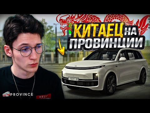 Видео: ВНЕДОРОЖНЫЙ КАРПАК и ПЕРВЫЙ КИТАЕЦ на ПРОВИНЦИИ! (MTA Province)