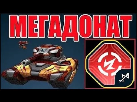 Видео: #549 ЛЮТАЯ ИМБА! ЛУЧШАЯ РЕЛЬСА НА ДАЛЬНОСТЬ НЕРЕАЛЬНО ЖЁСТКО НАГИБАЕТ НА МЕГАДОНАТЕ В ТАНКАХ ОНЛАЙН