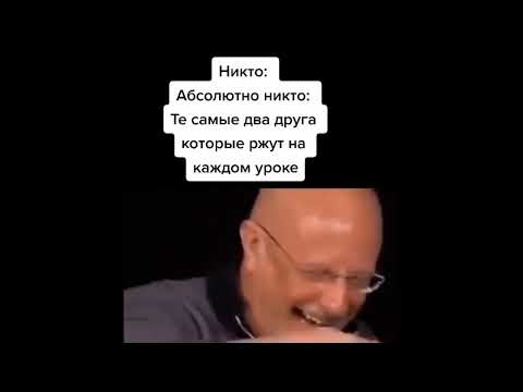 Видео: тик ток ржёт на уроке