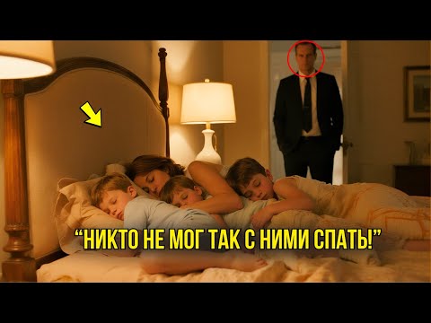 Видео: Ни Одна Няня НЕ МОГЛА ПРОДЕРЖАТЬСЯ И ДНЯ С Тройней Миллиардера, Пока Простая Женщина Не...