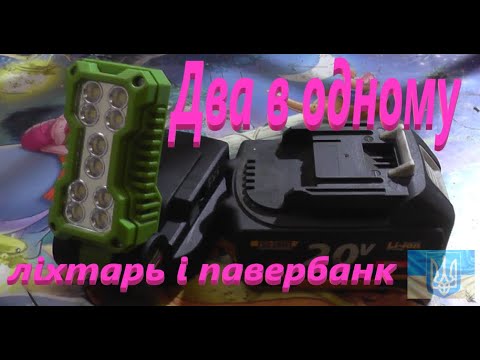 Видео: Придбав корисну річ #СамСобіПан