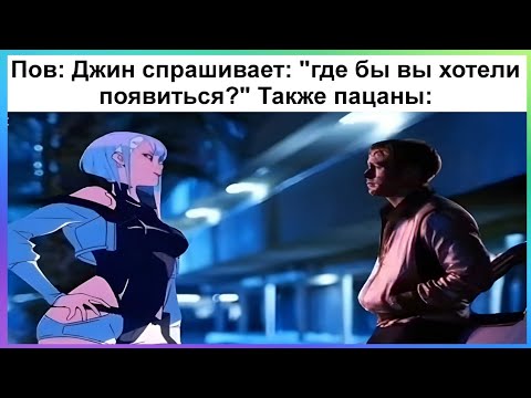 Видео: Тик ток встретил джина | Последняя подборка мемов