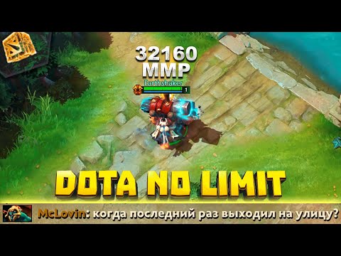 Видео: 32160 рейтинга! ТОП 1 Задрот в Dota no Limit (советы по игре)
