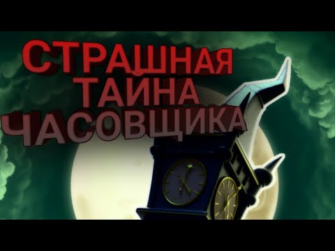 Видео: Clockmaker- Часовщик: три в ряд- Геймплей
