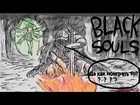 Видео: Как починить стим версию Black Souls 1? (И поставить русификатор?)