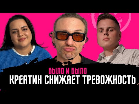 Видео: Снижаем тревожность, хочу оранжевый iPhone 17, мифы о добавках | #былоибыло | 15