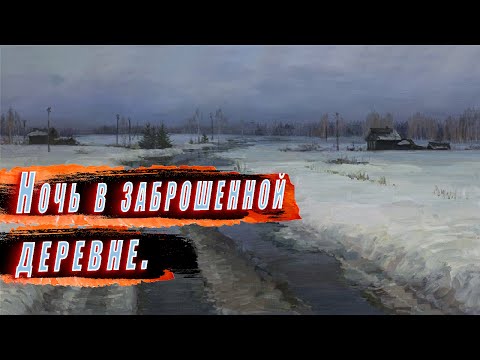 Видео: Жесткое бездорожье для нивы. Ночую в заброшенной деревне
