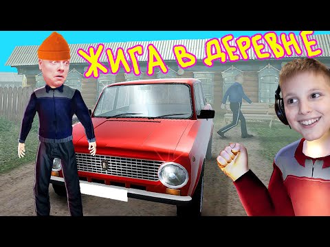 Видео: Взяли ВАЗ 2101 и поехали Кормить СВИНЕЙ в Симуляторе Деревни