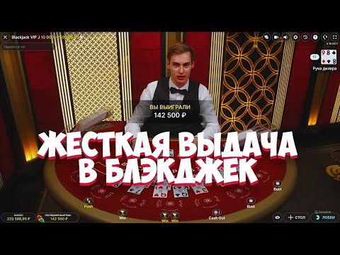 Видео: БЛЭКДЖЕК НА 2 РУКИ / ПОДНЯЛ ПОЛ МИЛЛИОНА?