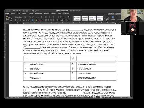 Видео: Підготовка до ТЗНК додаткова сесія  Розбір тестів І частина на основі 2020