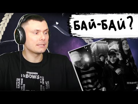 Видео: PINQ feat. MAYOT, YUNGWAY, Lovv66, Scally Milano, uglystephan - Эстакада  | Реакция и разбор