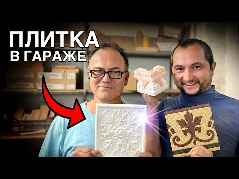 Видео: 🍯 СЕКРЕТ Изготовления КЕРАМИЧЕСКОЙ ПЛИТКИ