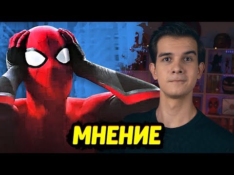 Видео: ЧТО ЗА... ЧЕЛОВЕК-ПАУК: ВДАЛИ ОТ ДОМА?!