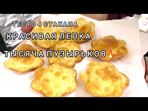 Видео: Круче, чем чебуреки и пирожки! Настоятельно рекомендую приготовить! Сочнее и полезнее! СУПЕР ТЕСТО