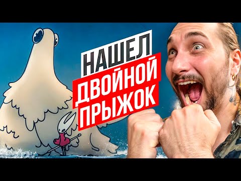 Видео: Hollow Knight: Silksong - Часть 6 - Полное прохождение