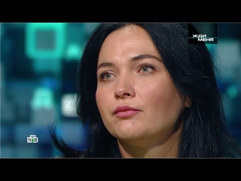 Видео: Жди меня. Выпуск от 08.11.2019 (HD)