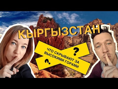 Видео: Космические пейзажи и крутейший реп. Кыргызстан глазами сразу трех Дронов