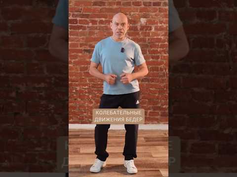 Видео: Как УБРАТЬ боль в пояснице и области таза? Делайте эту гимнастику!