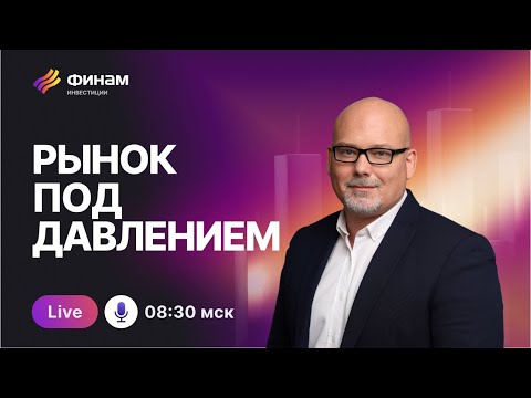 Видео: Нефть, золото, удобрения: какие акции все еще блестят?