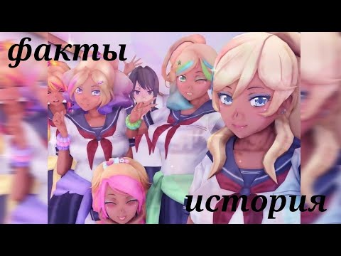 Видео: ЗАДИРЫ В ЯНДЕРЕ СИМУЛЯТОРЕ|| КТО ТАКИЕ ЗАДИРЫ?|| ИСТОРИЯ ЗАДИР||ФАКТЫ