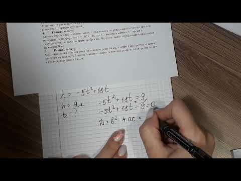 Видео: СОЧ3.Алгебра 8 кл.Задание 4.