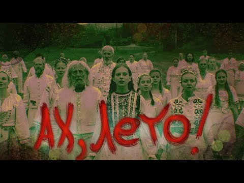 Видео: "Солнцестояние": как летний фильм без злодеев, тьмы и скримеров мастерски внушает полуденный ужас?
