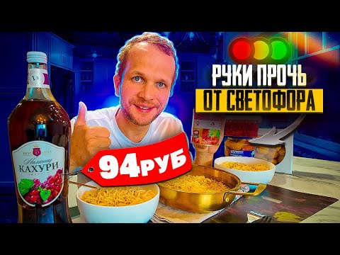 Видео: СВЕТОФОР ОПЯТЬ ОТКРЫЛИ?! НОВИНКИ 2025