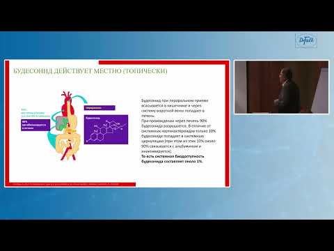 Видео: Головенко О.В. «Лёгкая болезнь Крона»